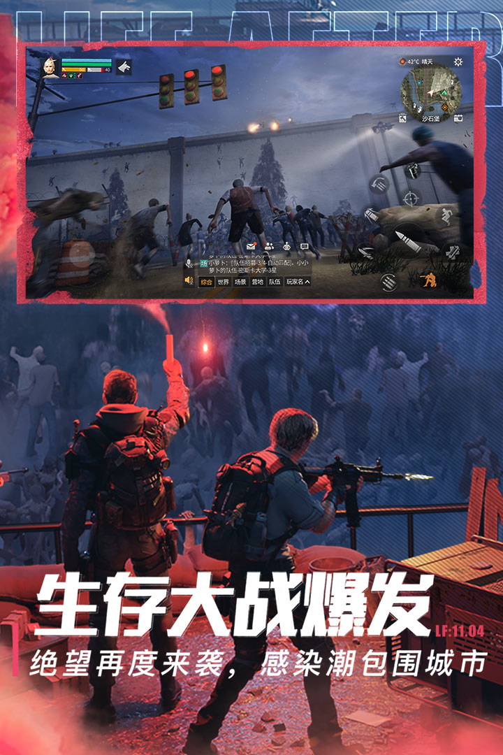 明日之后官方正式版下载_明日之后官方官方版下载