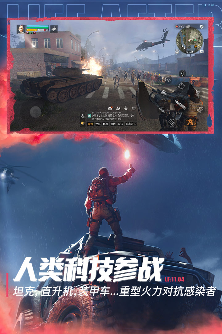 明日之后官方正式版下载_明日之后官方官方版下载