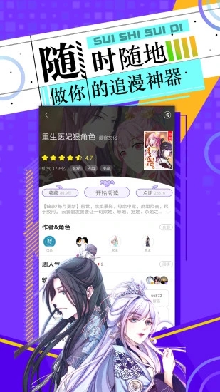 神漫画最新版本下载安装_神漫画手机端