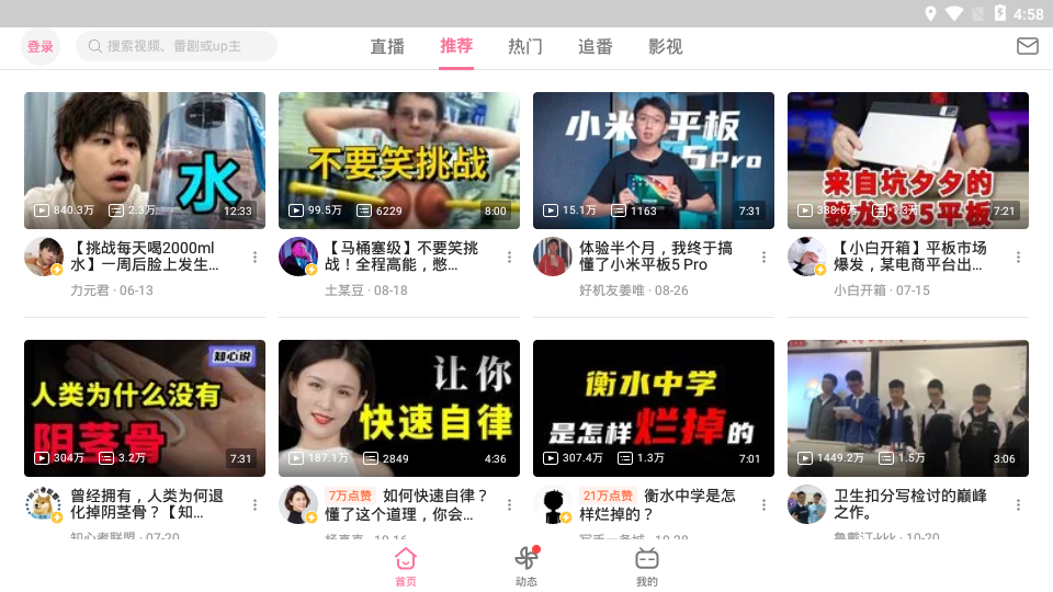 哔哩哔哩车机版2025最新版下载_哔哩哔哩车机版中文版下载