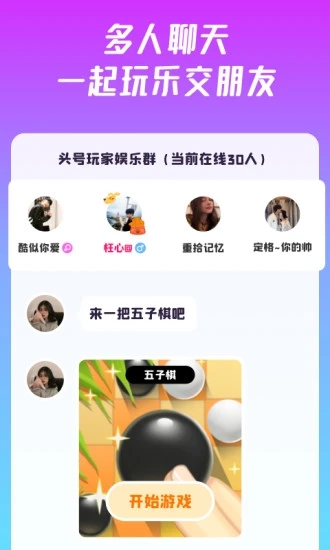 同桌游戏APP（同桌派对）正版手机版_同桌游戏APP（同桌派对）免费2025新版