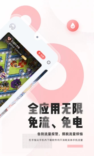 红手指手游挂机官方正版_红手指手游挂机2025最新版