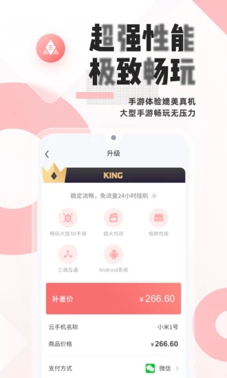 红手指手游挂机官方正版_红手指手游挂机2025最新版
