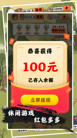 悠然人生游戏APP下载安装_悠然人生游戏正版手机版