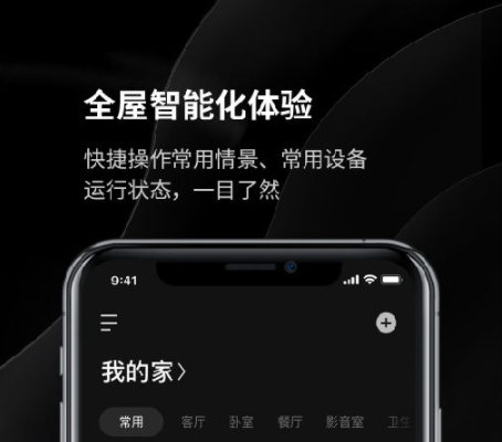 Yeelight  Pro智能灯光系统app