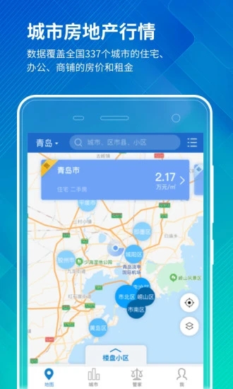 中国房价行情下载