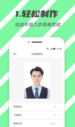 标准证件照