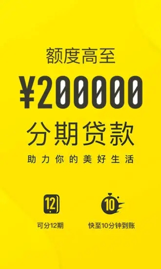 斑马分期