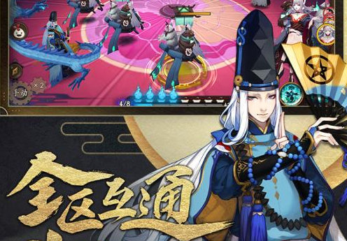 阴阳师搜狗账号版