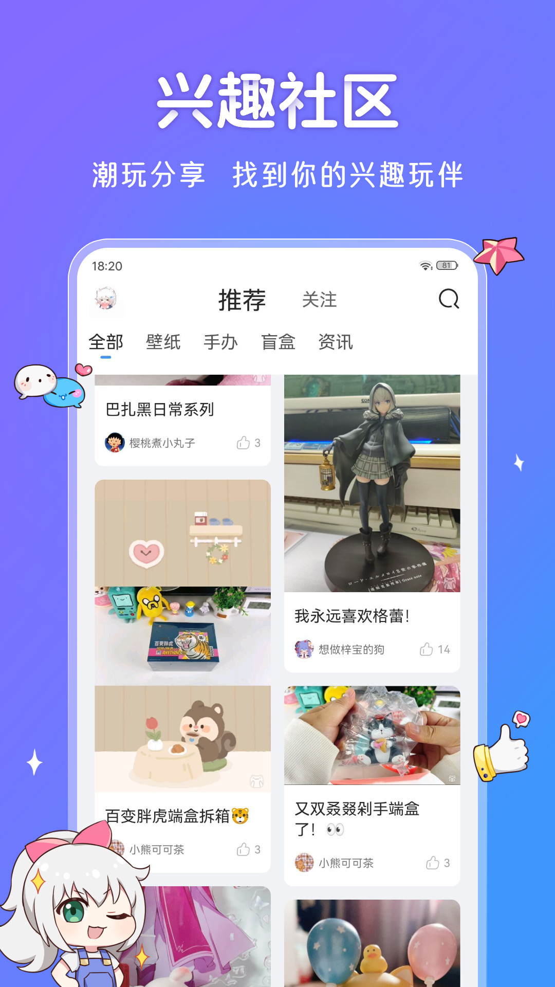 upupoo动态壁纸手机软件下载_upupoo动态壁纸手机手机客户端
