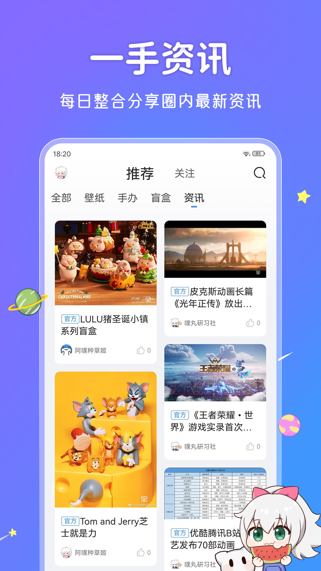 upupoo动态壁纸手机软件下载_upupoo动态壁纸手机手机客户端