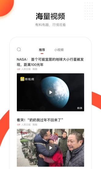 人民日报2025最新版免费下载_人民日报纯净版下载