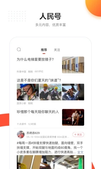 人民日报2025最新版免费下载_人民日报纯净版下载