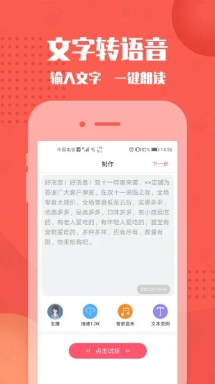 配音神器手机版下载_配音神器官方版