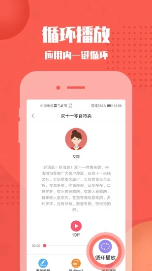 配音神器手机版下载_配音神器官方版