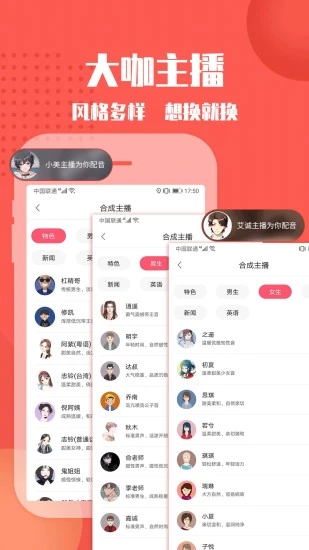 配音神器手机版下载_配音神器官方版