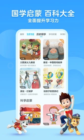 咔哒故事app官方正版_咔哒故事APP安装下载
