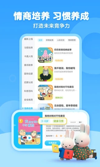 咔哒故事app官方正版_咔哒故事APP安装下载