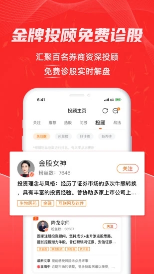 优品股票通最新版2025下载_优品股票通官方正版