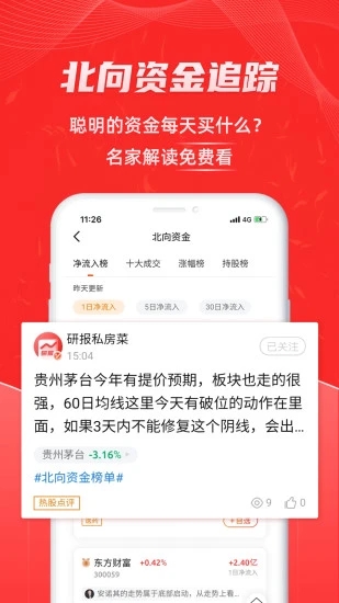 优品股票通最新版2025下载_优品股票通官方正版