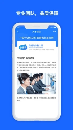 数据兔恢复大师APP安装下载_数据兔恢复大师下载免费2025新版