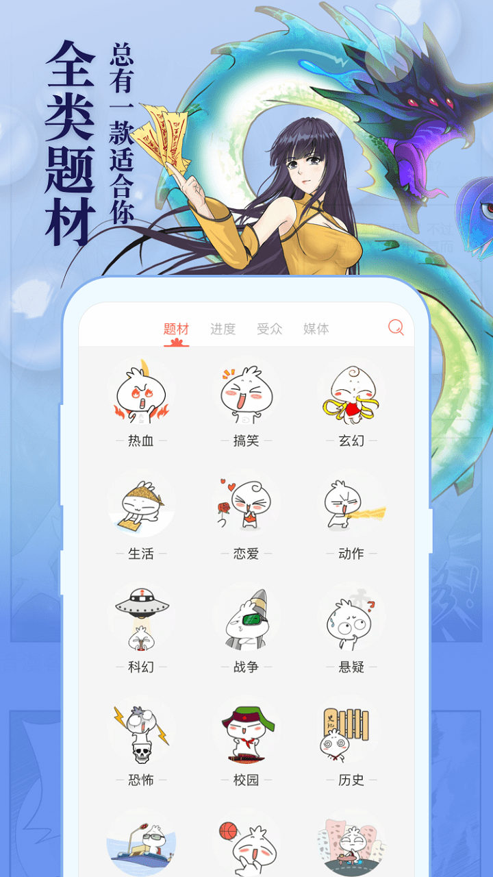 知音漫客2025最新版下载_知音漫客正版手机版