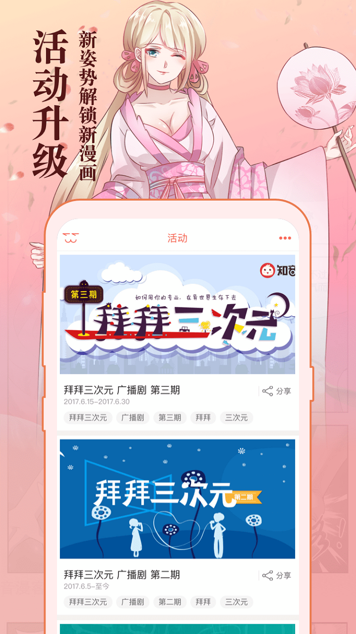 知音漫客2025最新版下载_知音漫客正版手机版