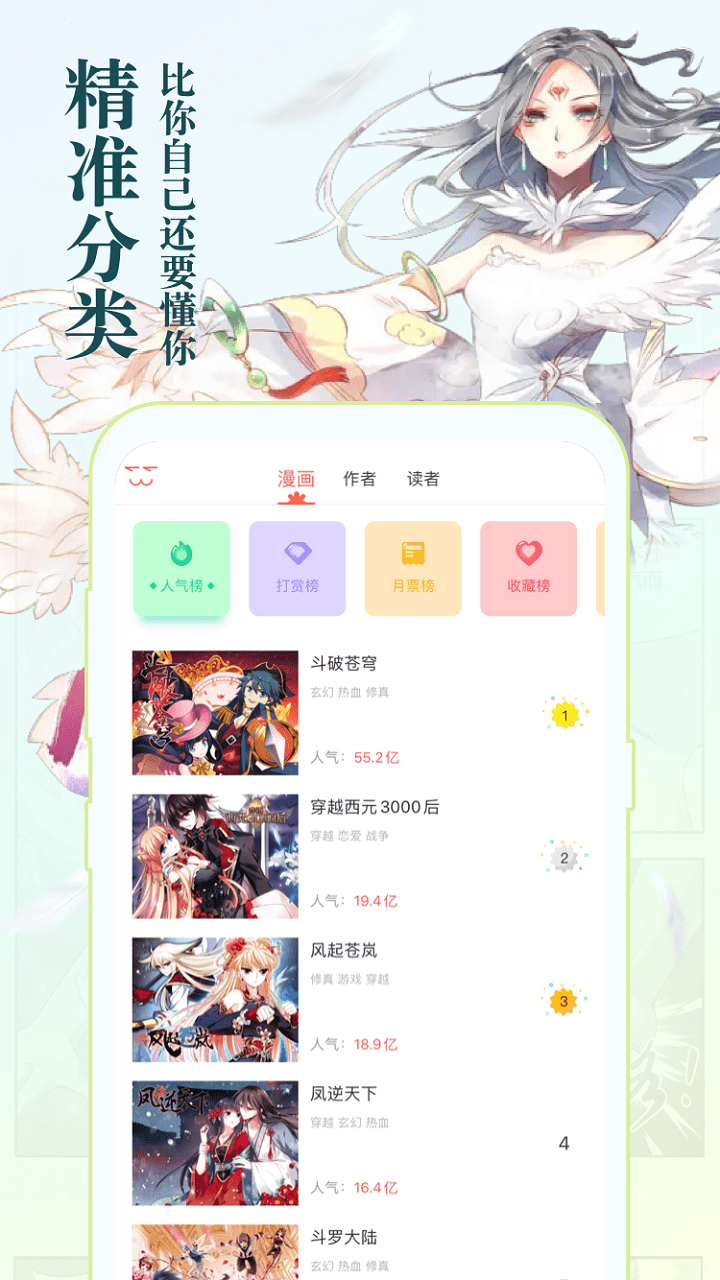 知音漫客2025最新版下载_知音漫客正版手机版