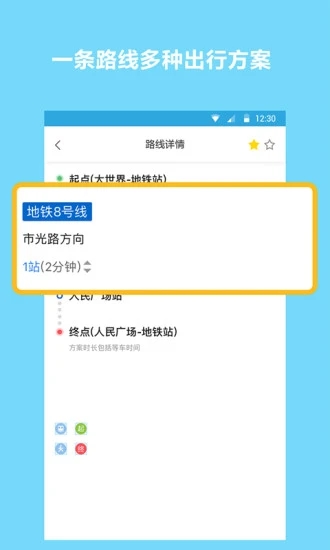 地铁查询宝官方下载_地铁查询宝2025最新版下载