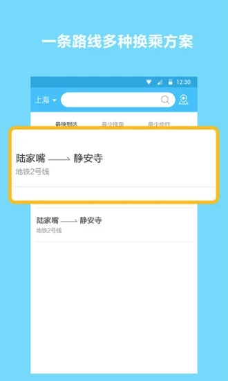 地铁查询宝官方下载_地铁查询宝2025最新版下载