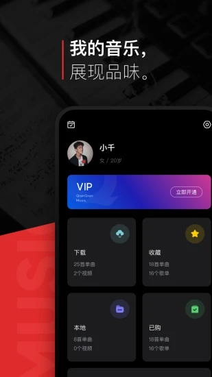 千千音乐最新官网下载_千千音乐安卓版