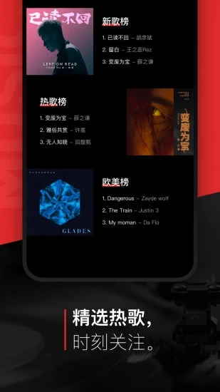 千千音乐最新官网下载_千千音乐安卓版