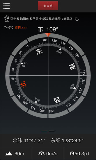 多多指南针下载手机版_多多指南针免费版软件