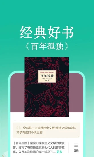 当当云阅读最新版本下载_当当云阅读下载官方版