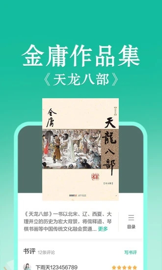 当当云阅读最新版本下载_当当云阅读下载官方版