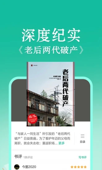当当云阅读最新版本下载_当当云阅读下载官方版