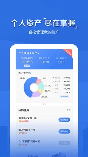 浦大喜奔下载手机版_浦大喜奔下载安装