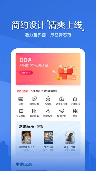 浦大喜奔下载手机版_浦大喜奔下载安装