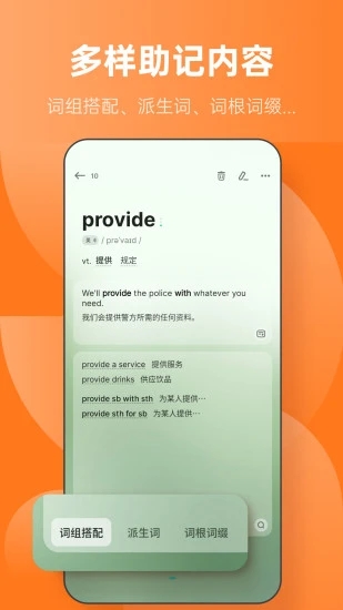 不背单词下载官方版_不背单词免费版软件