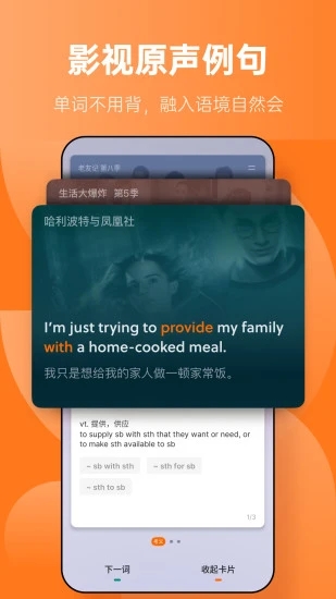 不背单词下载官方版_不背单词免费版软件