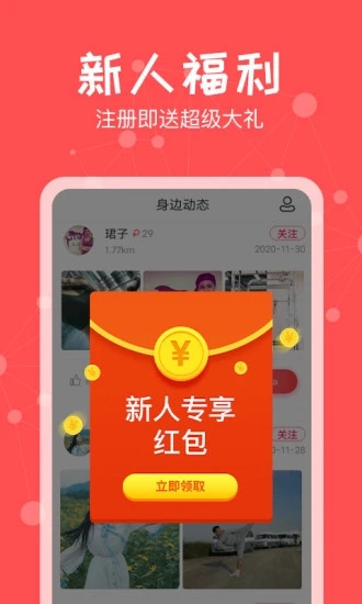 约单官方正版免费_约单最新版本下载安装