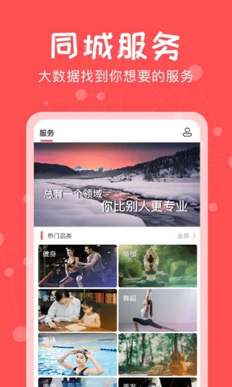 约单官方正版免费_约单最新版本下载安装