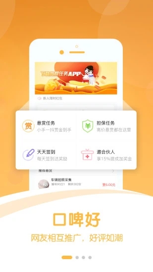 微帮任务下载最新版本2025_微帮任务最新版本