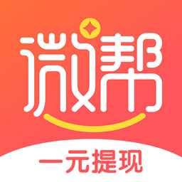 微帮任务下载最新版本20