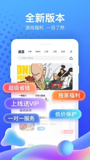 果盘游戏手机版_果盘游戏免费2025新版