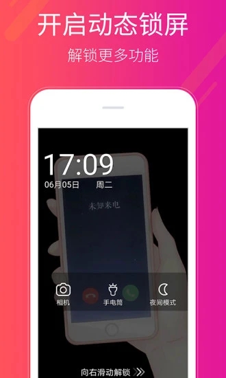 多多桌面小助手官方免费下载_多多桌面小助手手机端下载