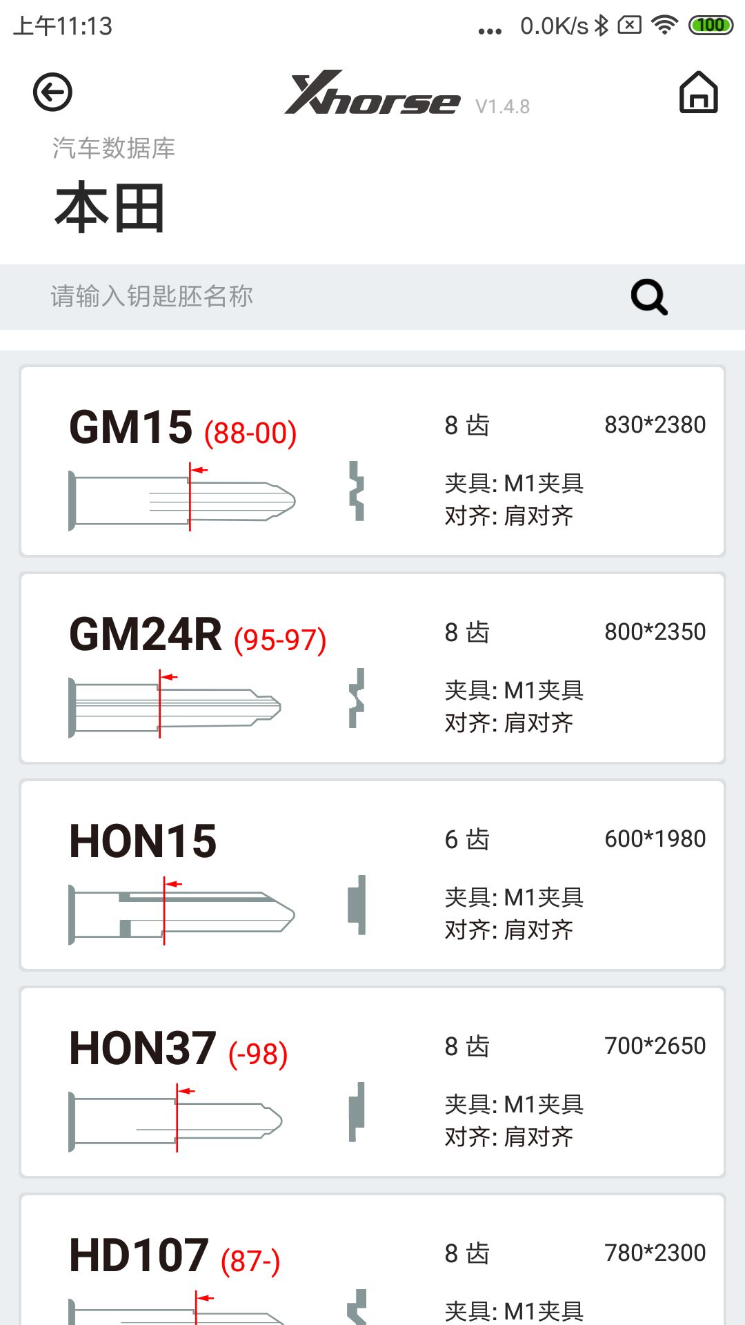 Xhorse车钥匙安卓2025最新版本_Xhorse车钥匙正版免费下载