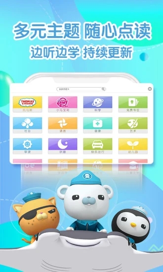 宝贝童话下载安装_宝贝童话App下载安装手机版