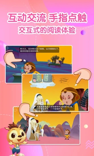 宝贝童话下载安装_宝贝童话App下载安装手机版