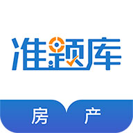 房地产经纪人准题库单机